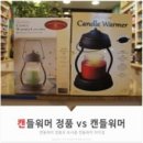 양키캔들 마산합성점