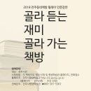 전주호스텔 이미지