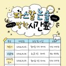 (주) 더 파스칼 이미지