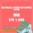 1980공인중개사사무소 이미지