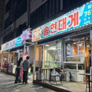 송현수산 | 광안리 대게집 추천 송현대게 솔직후기