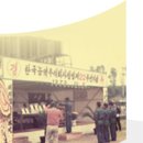 동부석유㈜ 이미지