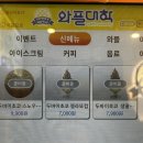 와플대학 미사중앙캠퍼스 | 와플대학 두바이 초코 스노우 와플 가격 칼로리 후기 구매팁