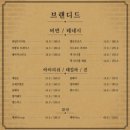 그 곁 | 군자 혼술바 곁 후기, 혼자 가도 편했던 분위기