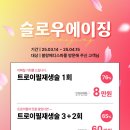 (주)메디마스터 | [나성동] &#39;블랑메디스파&#39;, 세종피부관리 맞춤형 트로이필 케어