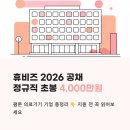 (주)휴비즈