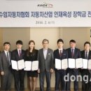 한국자동차산업육성협회