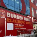 버거킹 아차산역점 이미지