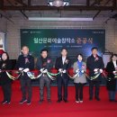 일산문화예술창작소 다목적라운지 이미지