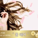 더헤어엘