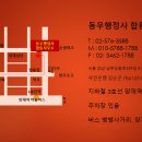 이동명 행정사 사무소 이미지