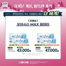 으뜸플러스안경 인천주안점 이미지