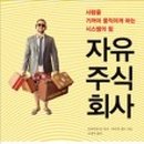 일요일 주식회사