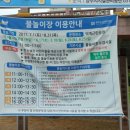 회천2동사무소 이미지