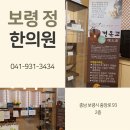 대천한의원 이미지