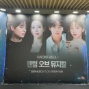 팬텀오브 뮤지컬 | 팬텀 오브 뮤지컬 관람 후기 : 영천 문화생활 만 원의 행복