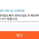 해제동초등학교 | 자가격리 격리해제 후기