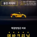 닥터크리닝 이미지