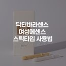 닥터바라센스 이미지
