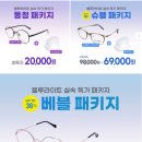 다비치안경 인하대점 이미지