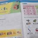 엄마표 영어, 파닉스 활용법 이미지