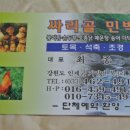 싸리골민박 이미지