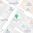맛밥김밥전문점(구로점)