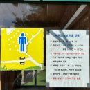 관음사 화장실 이미지