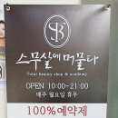 오산-청학-청학-3 이미지