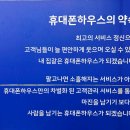 율량동핸드폰 상담 후기 휴대폰하우스 주중점 다녀왔어요
