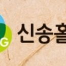 (주)신송산업 연합뉴스