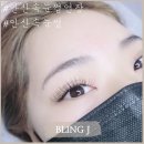 제이블링(J bling)