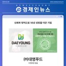 대영유지㈜ 이미지