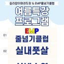 길라잡이태권도장 이미지