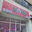 인형뽑기놀이터 이미지