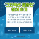 깨끗하고안전한세상