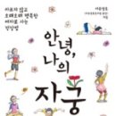 이유명호한의원 이미지