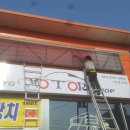 YG모터샵 이미지