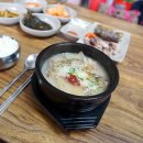 우리순대국 이미지