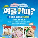 행운아이스크림