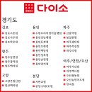 다이소부천원미시장점 이미지