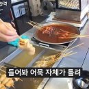 부산어묵