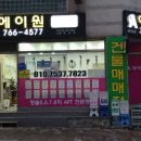 원주에이원공인중개사사무소 이미지