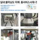 청구크리닝 이미지