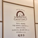 복호두 중앙시장점 | 영등포 답례품 추천 복호두 영등포시장점 앙버터&amp;레몬버터 답례품 후기