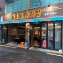 88로타리