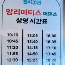아트팩토리 | 여름이야기(3) 강화도 실내 데이트, 아트팩토리 참기름 방문 후기