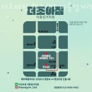 더조아짐 이미지