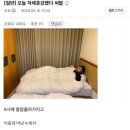 영훈택시노동조합 | 극단적 선택은 내가 이런 정신머리로도 계속 살아있기로 한게 극단적 선택이고