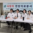 한국장애인봉사협회 | 한국장애인문화협회, 장애인·어르신 대상 무료 한방의료 봉사